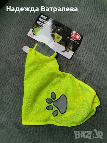Светлоотразителна предпазна жилетка за куче , снимка 8 - За кучета - 52462177