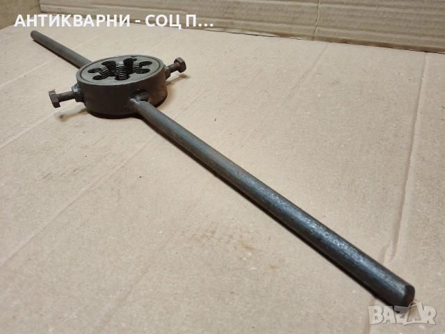 Стар Соц Голям Върток с Плашка. / НОМЕР 1614., снимка 2 - Антикварни и старинни предмети - 53670653