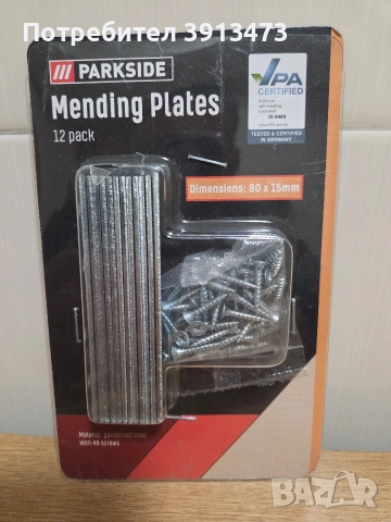 Parkside Mending Plates, комплект, който съдържа 12 поцинковани стоманени пластини.