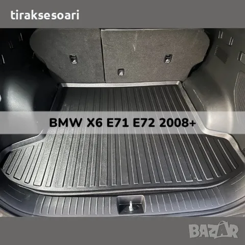 ТОП ОБЯВА 3D Гумена Стелка За Багажник LUXLINE за BMW X6 E71 E72 2008+, снимка 1 - Аксесоари и консумативи - 48214813