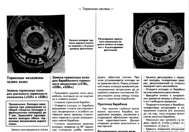 BMW Серия 5 (1972-1987) Две ръководства за експлоатация,,тех.обсл.и ремонт /на CD/, снимка 14 - Електронни книги - 52353353