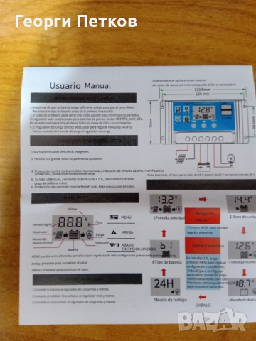 Соларен контролер за зареждане-MZA 100., снимка 8 - Друга електроника - 53476459