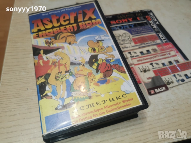 АСТЕРИКС-VHS 3112251000, снимка 9 - Аудио касети - 52942347