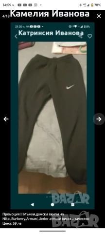 Промоция!!!Мъжки,дамски Екипи,долнища Nike, Burberry ,D&G, снимка 3 - Спортни екипи - 51456997