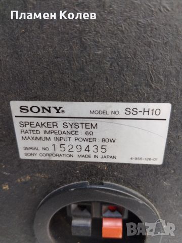 Sony тонколони, снимка 8 - Тонколони - 46125083