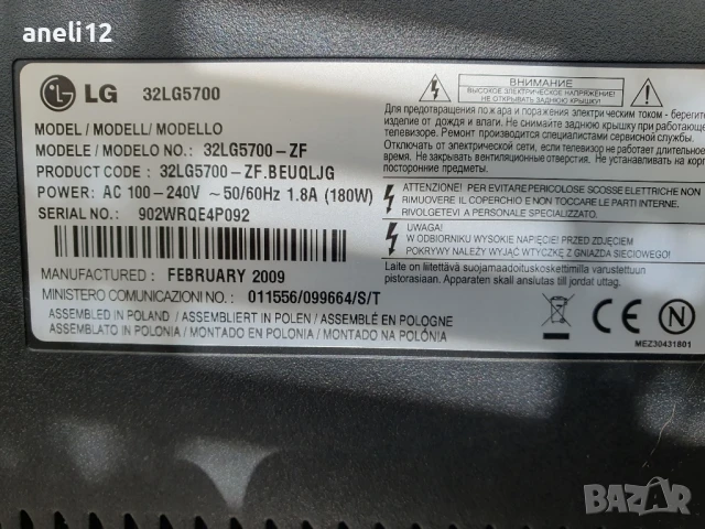 Работещ телевизор Нео, снимка 3 - Телевизори - 50627467