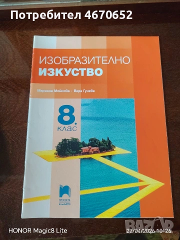 Учебници използвани, снимка 6 - Учебници, учебни тетрадки - 53914720