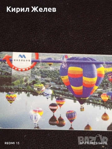 Две фонокарти МОБИКОМ тема ВЪЗДУШНИ БАЛОНИ за КОЛЕКЦИЯ ДЕКОРАЦИЯ 50789, снимка 4 - Колекции - 51633715