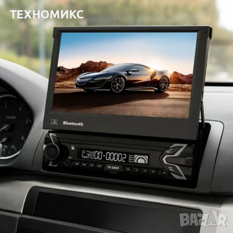 Медиен плейър 7" с тъчскрийн DVD, MP3, MP4, bluetooth, 1DIN, снимка 15 - Аксесоари и консумативи - 51466750