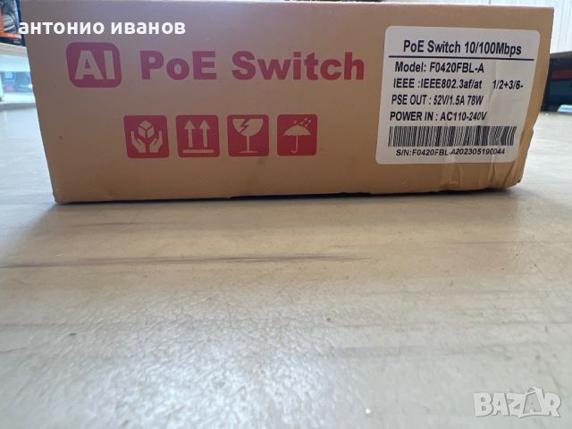 нов poe switch 10/100mbps, снимка 1 - Суичове - 45156209