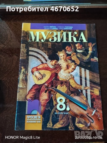 Учебници използвани, снимка 5 - Учебници, учебни тетрадки - 53914720