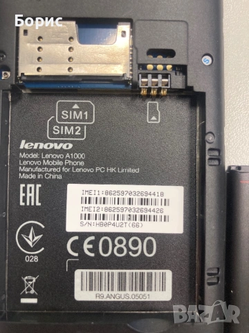 Lenovo A1000,отличен, снимка 9 - Lenovo - 53965521