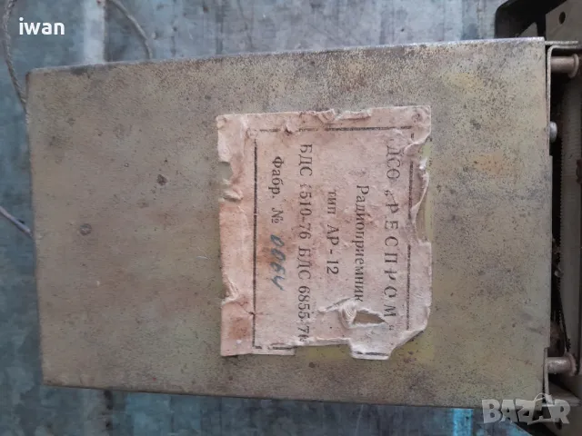 Авторадио Респром Ар-12, снимка 2 - Аксесоари и консумативи - 49773532