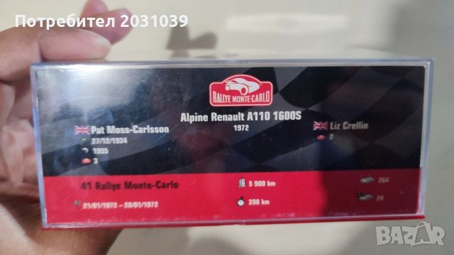 Renault Alpine A110 1600S 1/43, снимка 2 - Колекции - 46163658