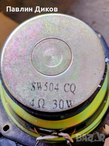 Говорител 30W/4 ома.SW 504 CQ, снимка 2 - Тонколони - 53129466