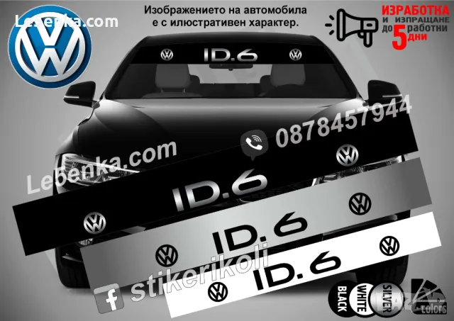 Сенник Volkswagen T-Rock, снимка 17 - Аксесоари и консумативи - 36606820