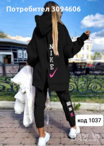 Дамски екипи с и без вата , снимка 3 - Спортни екипи - 52733990