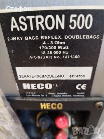 HECO ASTRON 500 , снимка 3 - Тонколони - 46791937