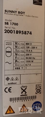 Мрежови инвертори Sunny Boy SB1700, снимка 2 - Друга електроника - 46197186