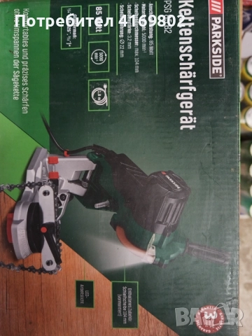 Машина за заточване на вериги, снимка 2 - Моторни триони/резачки - 52814763