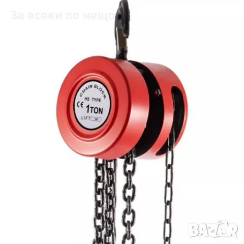 Ръчна лебедка с верига 1 и 3 тона