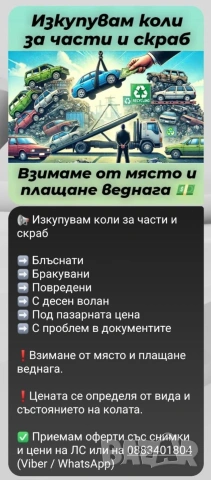 ✅ Продавам BMW 118 D 2011г. на ЧАСТИ ✅  Продавам и ВСЯКАКВИ Части за Голф 5⃣  и други коли , снимка 11 - Части - 54047261