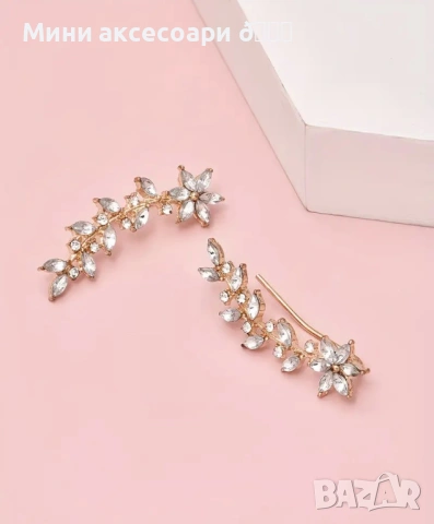 Пълзящи обеци , снимка 5 - Обеци - 53285569