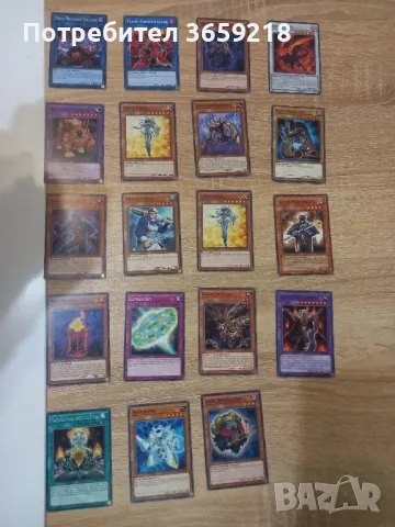 Yu-Gi-Oh Карти , снимка 18 - Колекции - 46923246