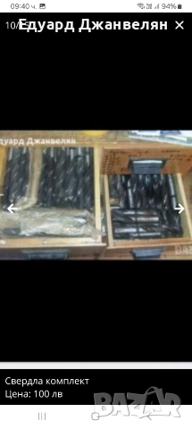 свердла комплект , снимка 4 - Стругове - 52676684