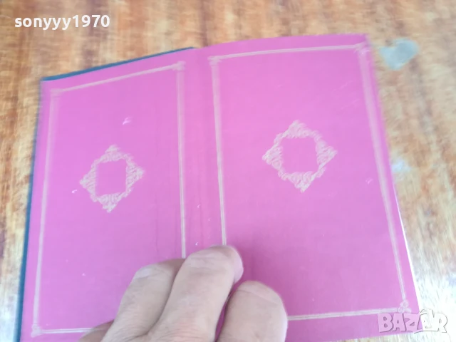 СТЕНДАЛ-РОМАН 1707250725LCHERY, снимка 5 - Други - 51046665