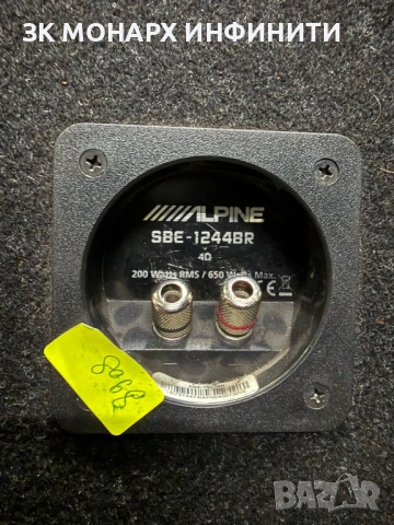 Бас каса/Авто колони/ ALPINE SBE-1244BR 30 СМ, снимка 5 - Тонколони - 54295889