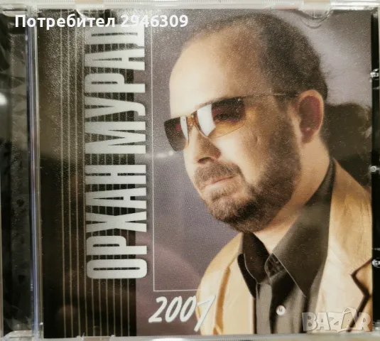 Орхан Мурад - 2001, снимка 1 - CD дискове - 47593727