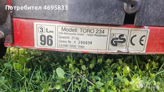 Самоходна косачка двутактова TORO Двигател SUZUKI., снимка 5 - Градинска техника - 54159252