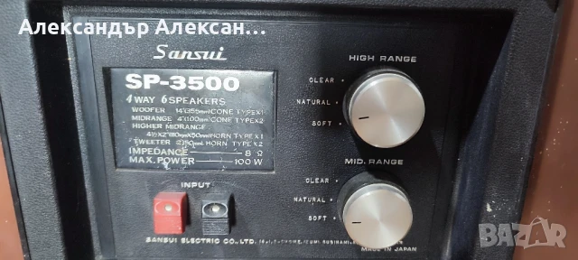 SANSUI SP-3500, снимка 4 - Тонколони - 51353697