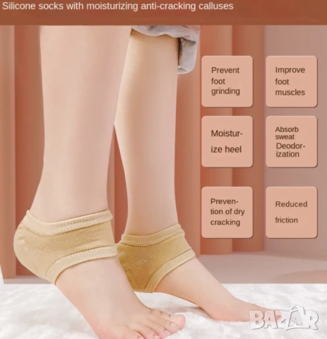 Чорапи с Силиконова Подложка за Напукани Пети Протектори за Пети Против Протриване Плантарен Фасциит, снимка 5 - Други - 54067979