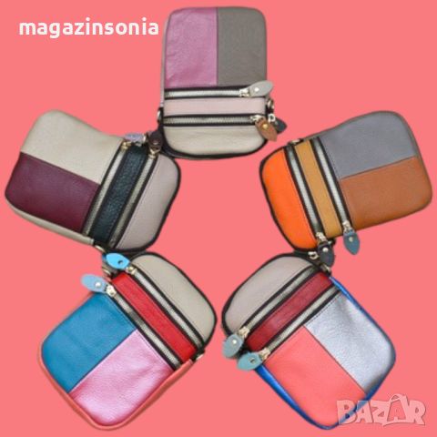 CROSSBODY//многоцветни малки дамски чантички//естествена кожа, снимка 8 - Чанти - 45078179