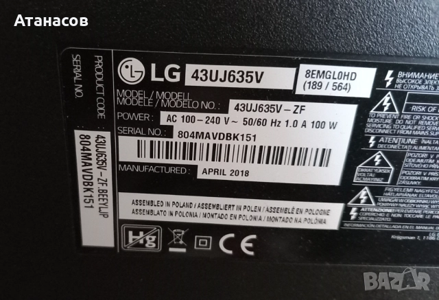 LG 43UJ635V, 43" UHD 4K Smart на части, снимка 14 - Части и Платки - 51597453