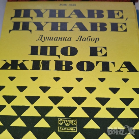 Двадесетина малки плочи., снимка 17 - Грамофонни плочи - 53437841