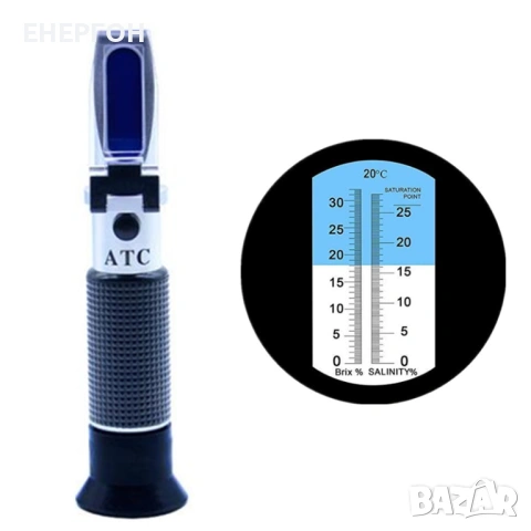 Комбиниран рефрактометър (рефрактомер) за захар и сол кулинарен 0-32% Захар 0-28% Сол