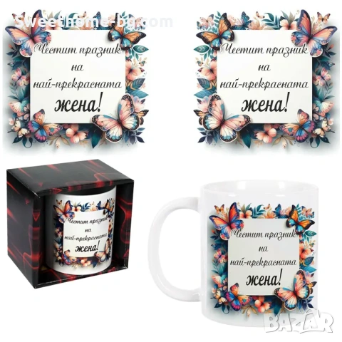 Подаръчна чаша