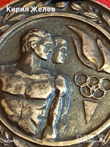 Възпоменателен медал от соца БОК ЦК на ДКМС рядък за КОЛЕКЦИОНЕРИ 50680, снимка 4 - Антикварни и старинни предмети - 53257920