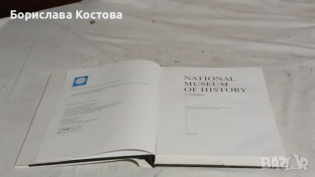 книга за музеите, снимка 5 - Специализирана литература - 46766881