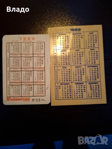 Календарче 1989 г., снимка 2 - Колекции - 52418221