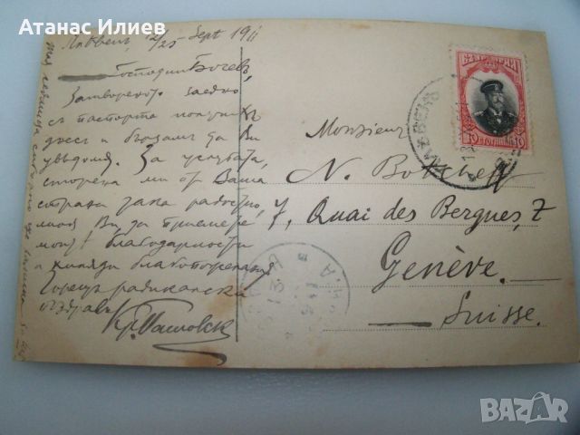 Стара пощенска картичка с картина на Верешчагин 1911г. марка печат, снимка 3 - Филателия - 46367710