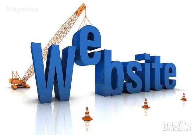 Изработка на уеб сайт, блог, онлайн магазин. СуперХостинг партньор, снимка 1 - Други услуги - 46464261