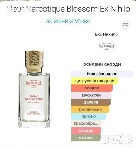 Пет различни броя / Дамски и унисекс арабски парфюма , снимка 10 - Дамски парфюми - 53351264