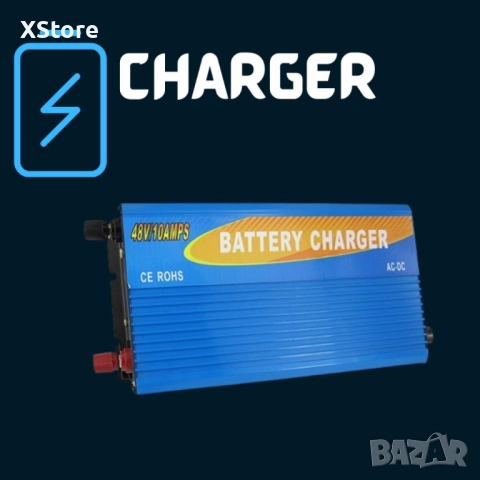 Зарядно за акумулатор универсално 48V / 10A KS4810B – мощно, надеждно, универсално, снимка 2 - Аксесоари и консумативи - 52446255