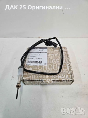 NISSAN 2264000Q0C Датчик изгорели газове 1.6DCI TRAFIC 3, VIVARO B, NV300, TALENTO  Нов Оригинален