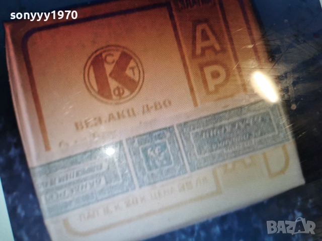 КУПУВАМ СТАРИ ЦИГАРИ ЗА КОЛЕКЦИЯ 3001261638, снимка 4 - Колекции - 53285639