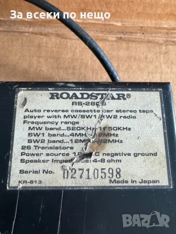 Ретро автокасетофон Road star , Made in Japan, снимка 6 - Аксесоари и консумативи - 50255501
